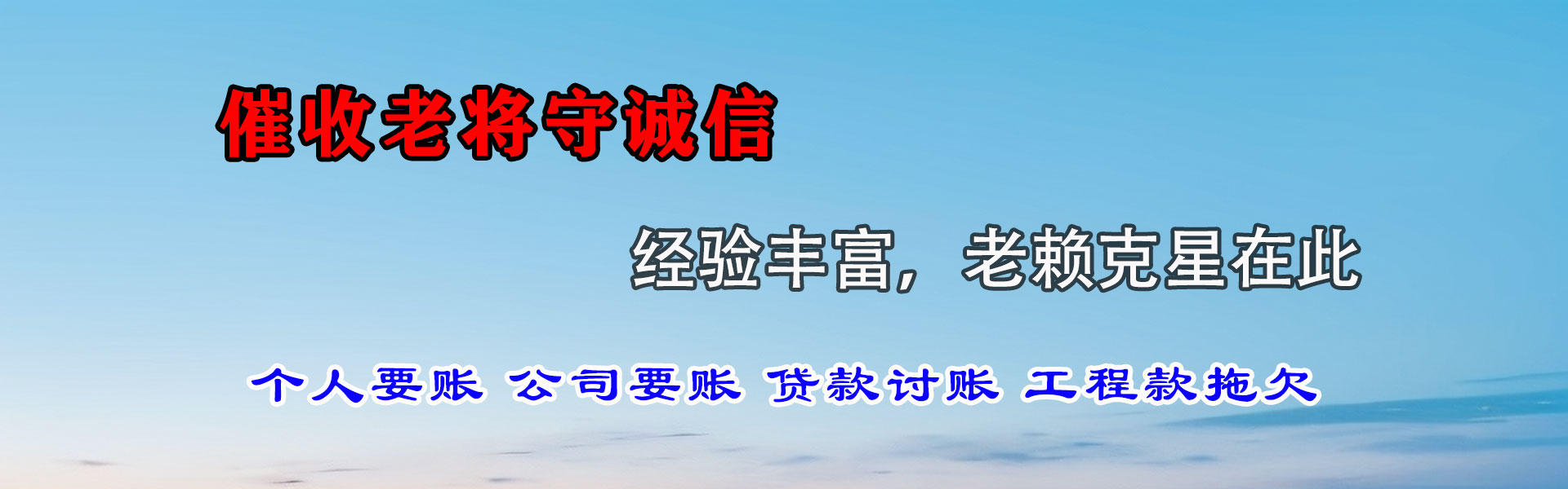 鼎城追账公司